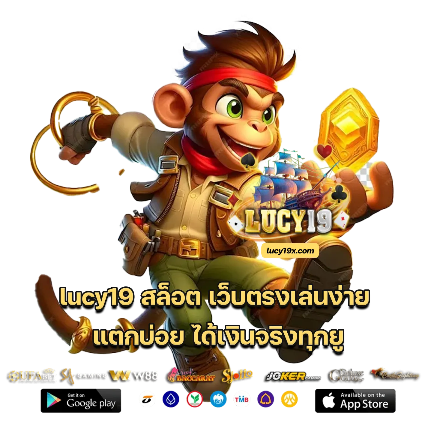 lucy19 สล็อต